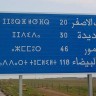 tifinagh2-800p